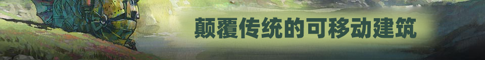创造魅力“城市客厅”