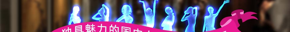 独具魅力的国内女性室内设计师