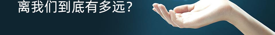 行业热 市场冷 智能家居离我们到底有多远?
