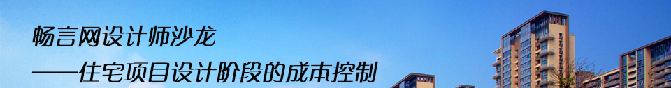 园林景观设计的成本优化